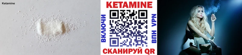 Кетамин ketamine  Ясный 