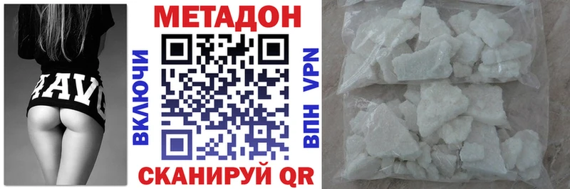 МЕТАДОН VHQ  наркошоп  Ясный 